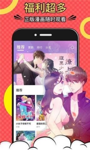 漫画一号手机版app