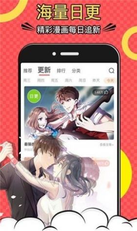 漫画一号手机版app