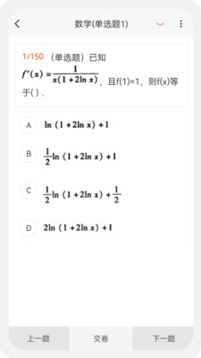 电气工程师原题库安卓版app