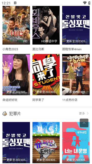 神马电影安卓版app