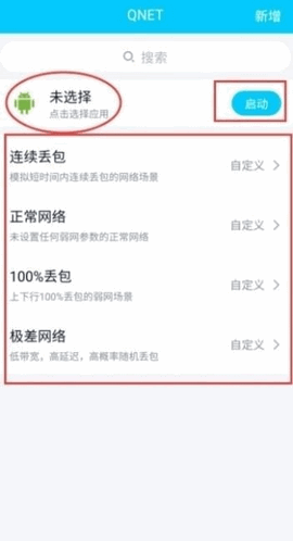 qnet和平精英延迟枪参数助手app手机版