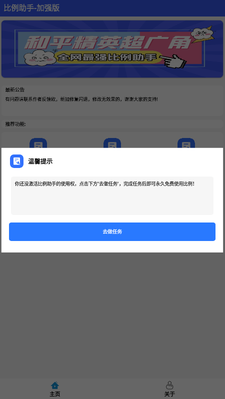 xa超广角工具gfx工地专业版app安卓手机版