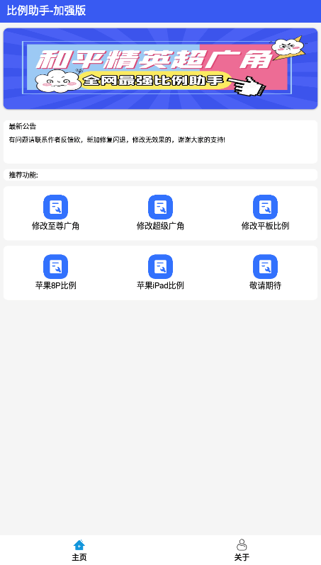 xa超广角工具gfx工地专业版app