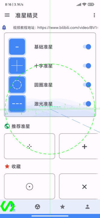 怪兽xyz准星助手官网入口手机版