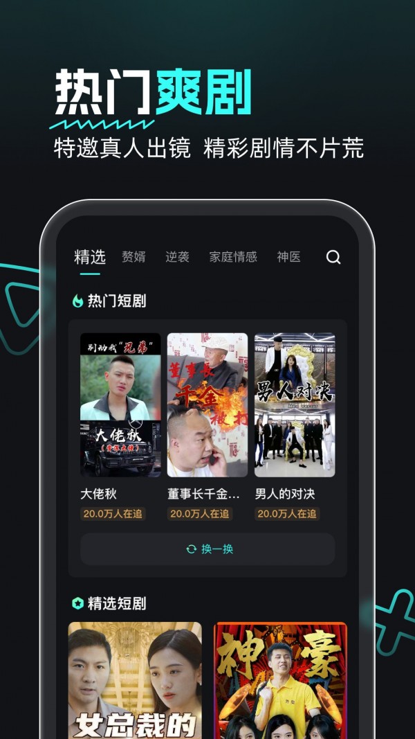 熊猫追剧视频手机版app