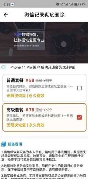 金鼎数据恢复大师app手机版