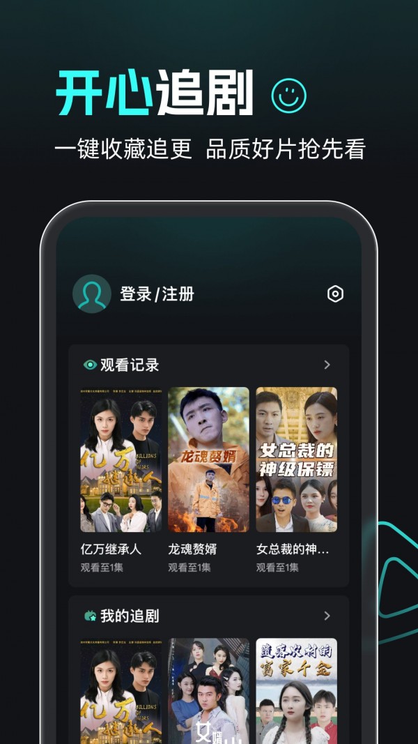 熊猫追剧视频手机版app