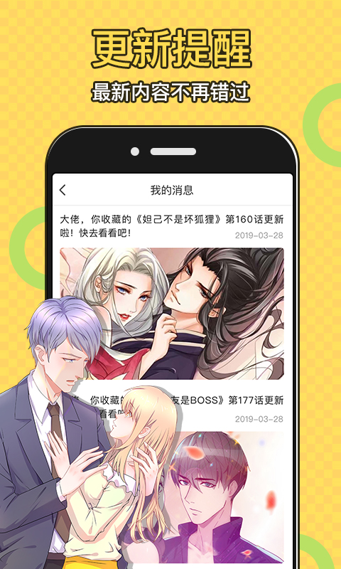 橙子漫画安卓版app手机版