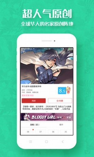 动漫屋安卓版app