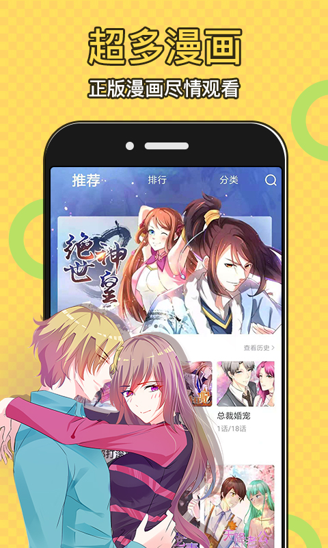 橙子漫画安卓版app