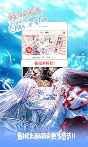 布丁漫画app官网版