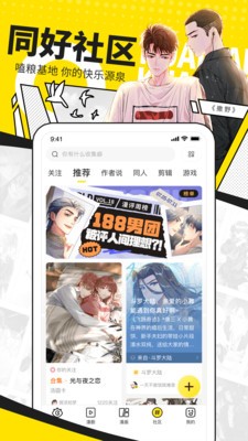 奇妙漫画手机版app