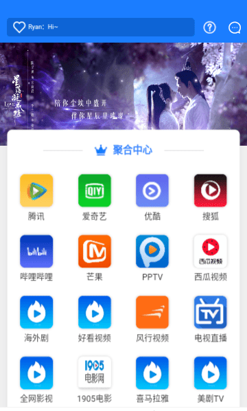 聚汇影视大全app安卓手机版