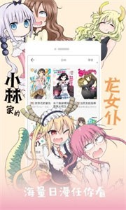 布丁漫画app官网版