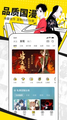 奇妙漫画手机版app