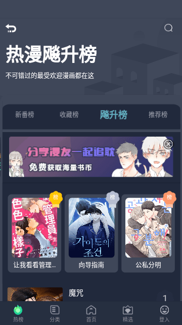 乐可漫画手机版app