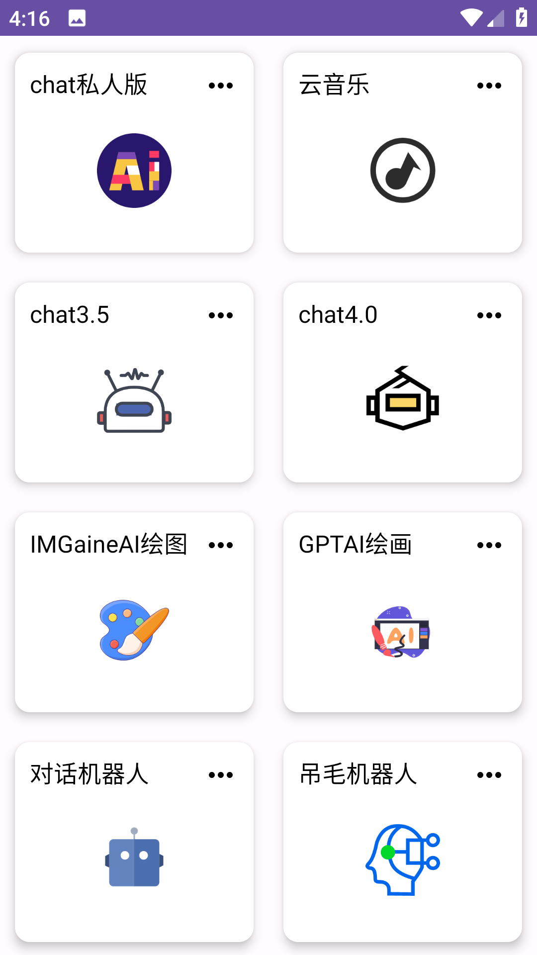 机吧助手软件(AI机器人软件)app手机版