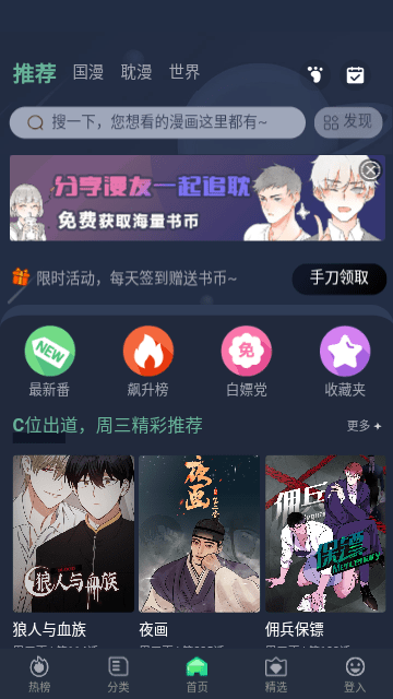 乐可漫画手机版app