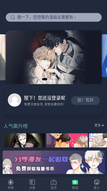 乐可漫画手机版app