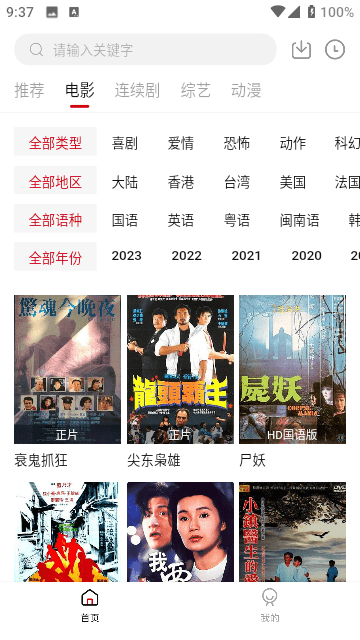 无忧视频安卓版app