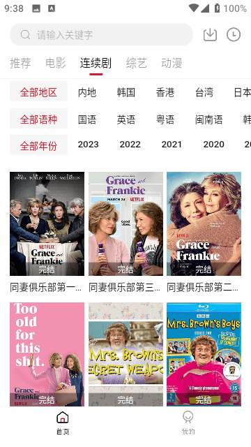 无忧视频安卓版app