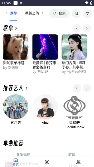 听风工具箱手机版app