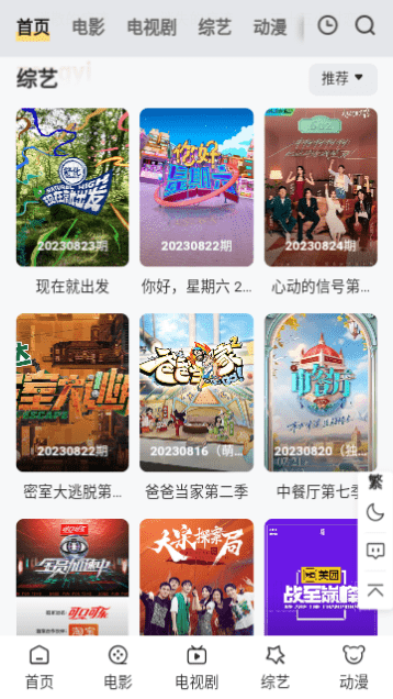 1080谜影视手机版app