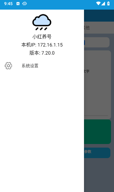 小红助手安卓版app