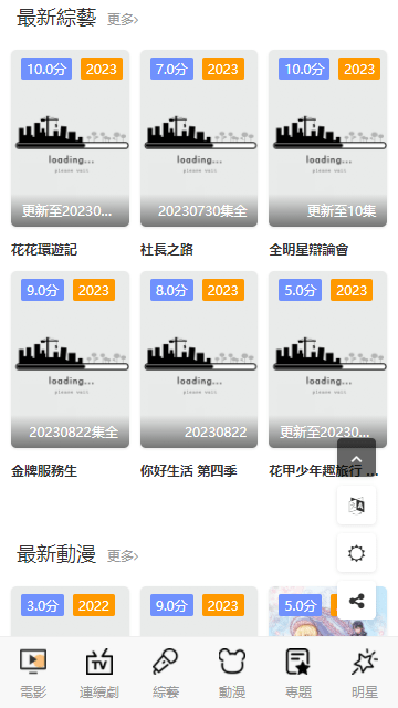 飞马影视手机版