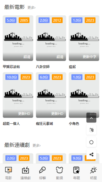 飞马影视手机版app安卓版