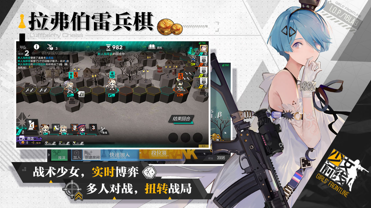 少女前线手机版