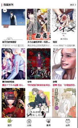 橘漫小屋漫画手机版app