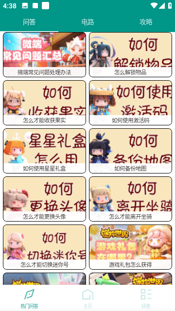 迷你助手盒子最新版本
