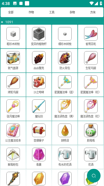 迷你助手盒子最新版本