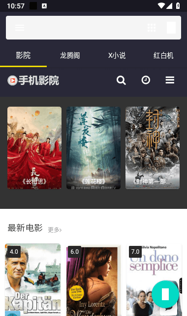 聚宝阁影视安卓版app