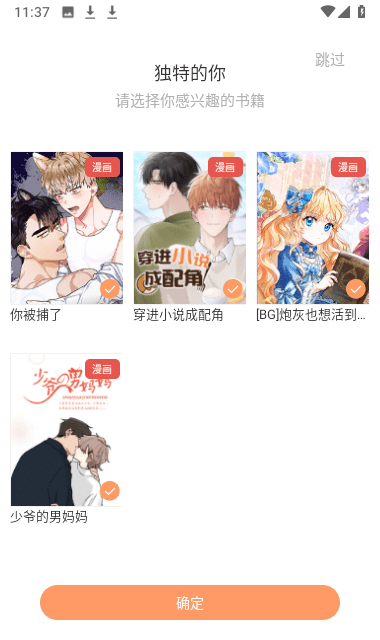 耽漫漫画手机版app