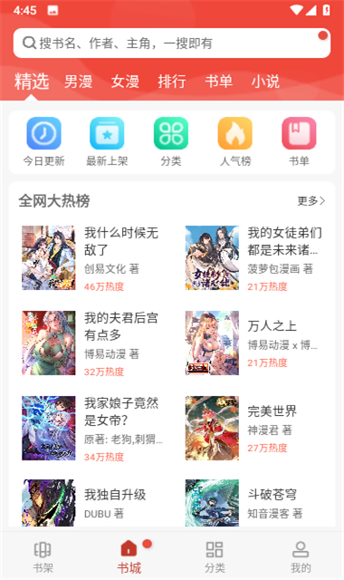 爱看漫画手机版app