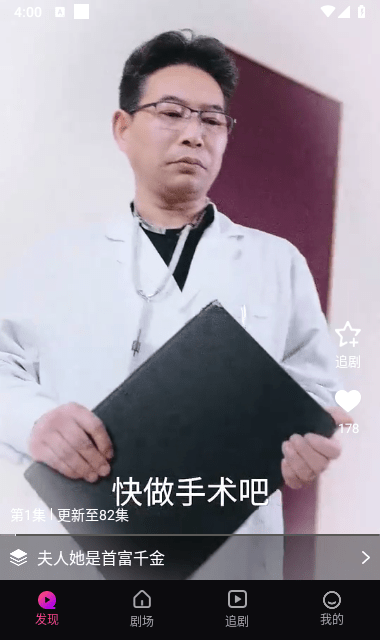 来看剧场软件手机版app安卓版