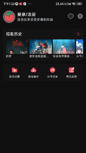 夜猫影视手机版app