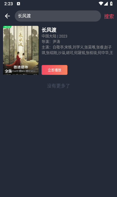 97追剧吧app去广告版安卓版