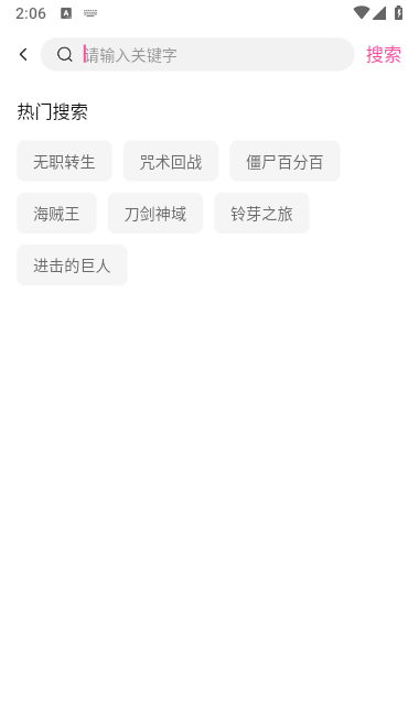 鸭梨鸭梨动漫手机版app