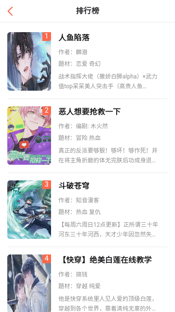 漫百库无广告版app安卓手机版