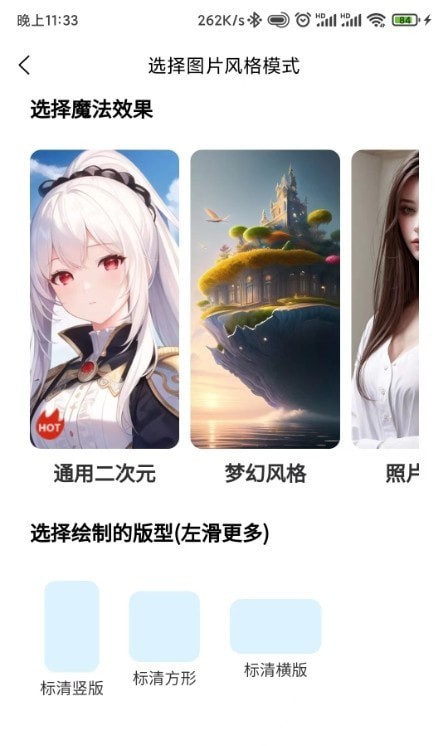 梦幻AI绘图画家软件手机版