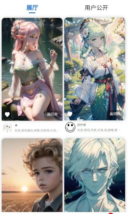 梦幻AI绘图画家软件手机版