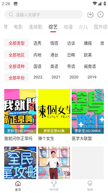 南府影院手机版app