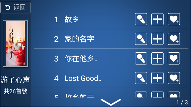 k歌之王软件手机版app