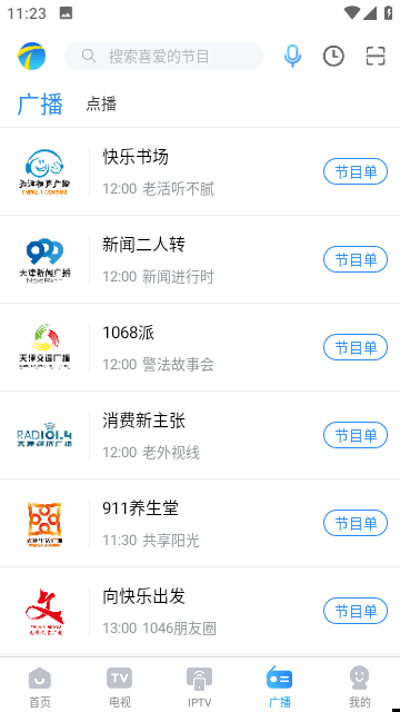 万视达影视app手机版