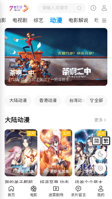 七喜影院安卓版app