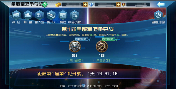 现代海战无限金币钻石版