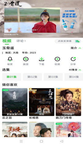 纵情影视手机版app